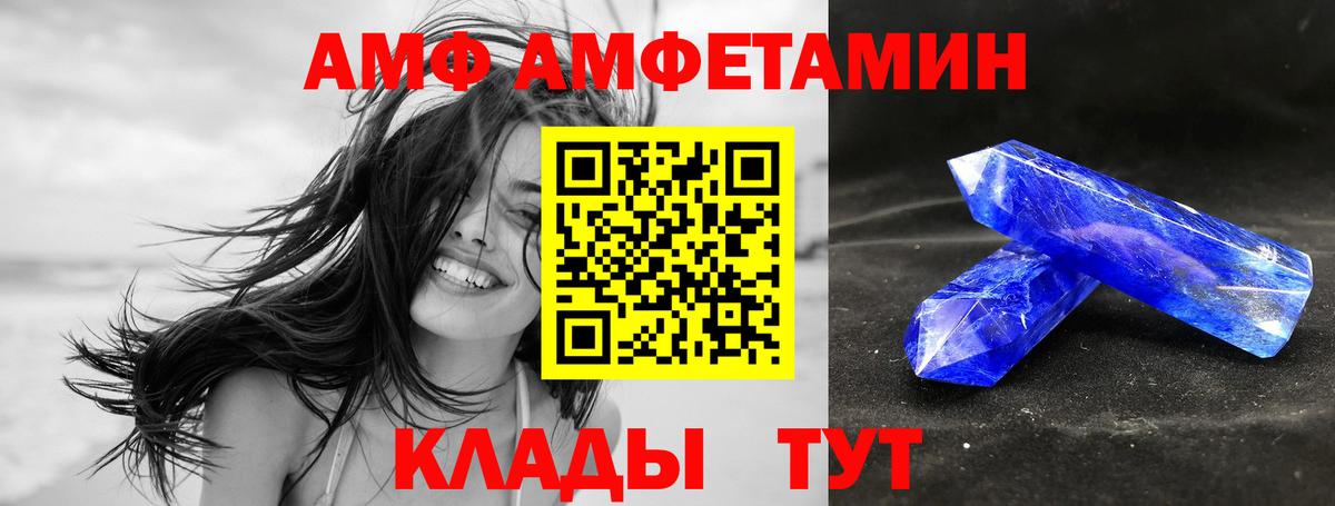 Еманжелинск  Амфетамин 98%  АМФЕТАМИН  Вход с VPN 