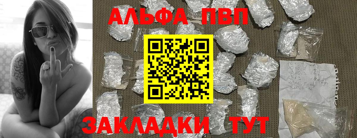 Alfa_PVP мука Еманжелинск