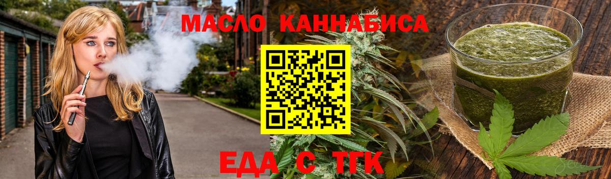 Печенье с ТГК марихуана  Вход с VPN  Еманжелинск 