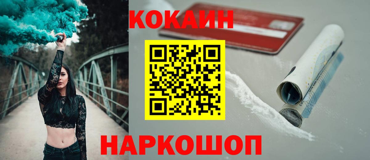 COCAIN Columbia Еманжелинск