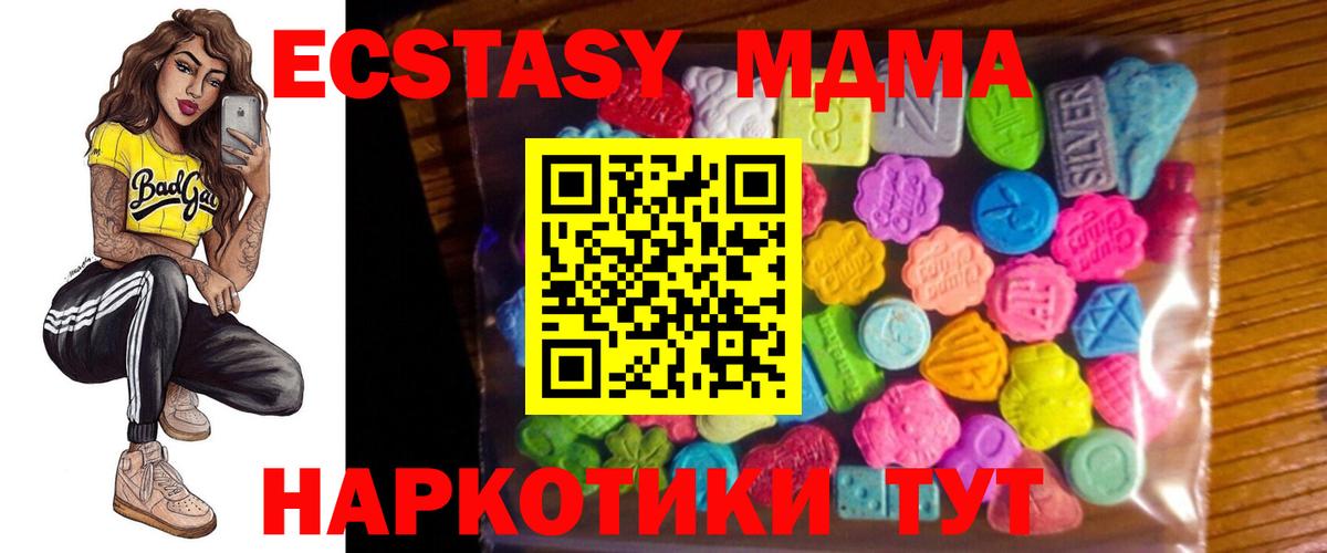 Экстази диски Еманжелинск