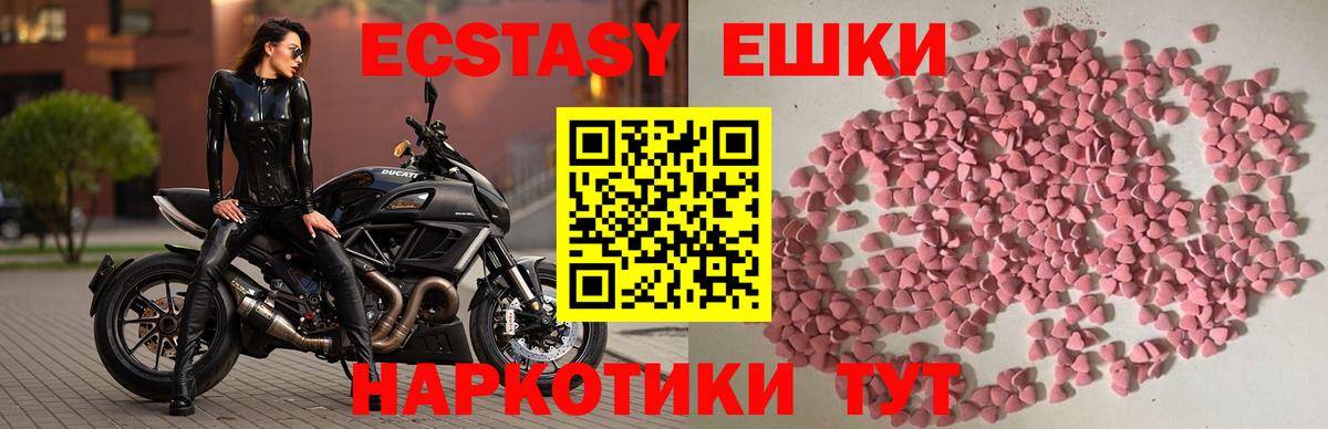 Ecstasy Дубай  Вход с VPN  Еманжелинск  KRAKEN как войти  ЭКСТАЗИ Punisher  Ecstasy 