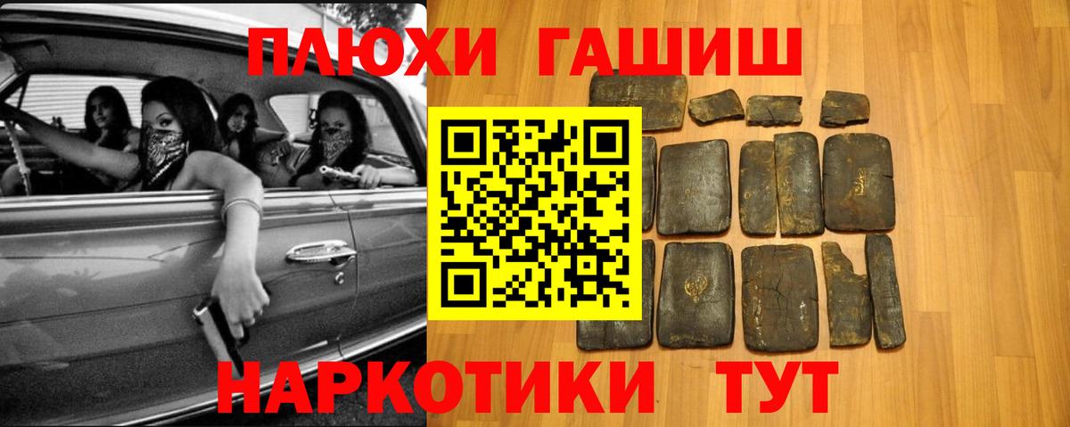 ГАШ ice o lator  Вход с VPN  Еманжелинск 