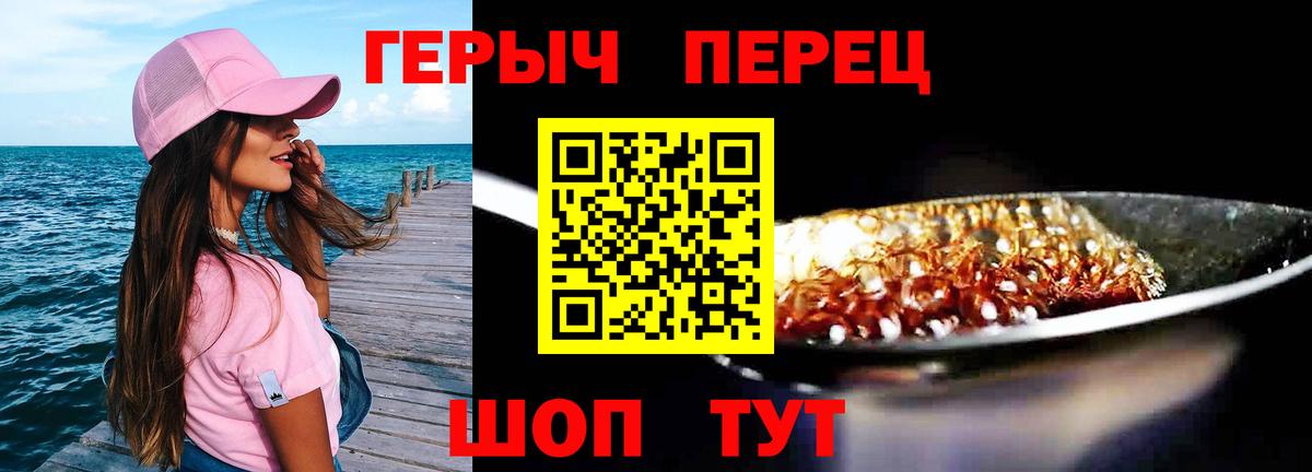 Героин гречка Еманжелинск