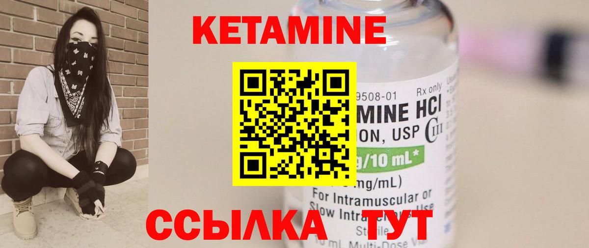 Кетамин VHQ  shop наркотические препараты  Еманжелинск  Вход с VPN 