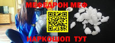 меф VHQ Балахна