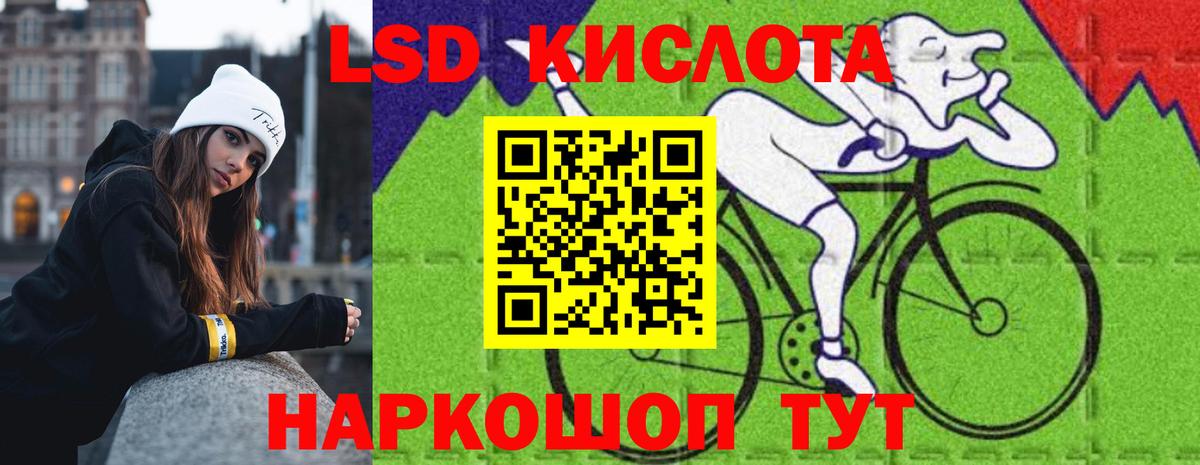 LSD-25 экстази ecstasy Еманжелинск