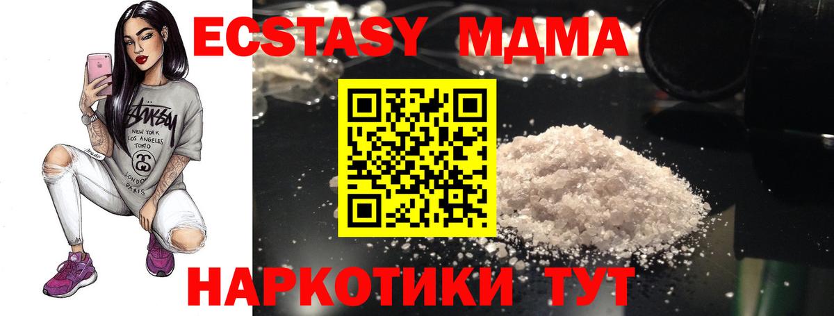 MDMA молли  МДМА VHQ  Еманжелинск  Вход с VPN 
