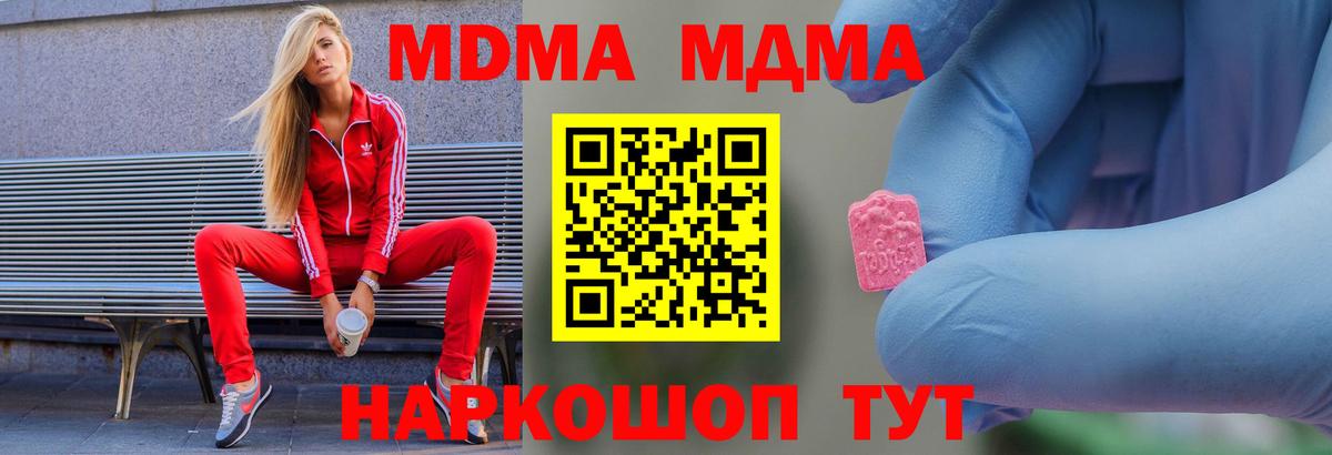 МДМА молли Еманжелинск