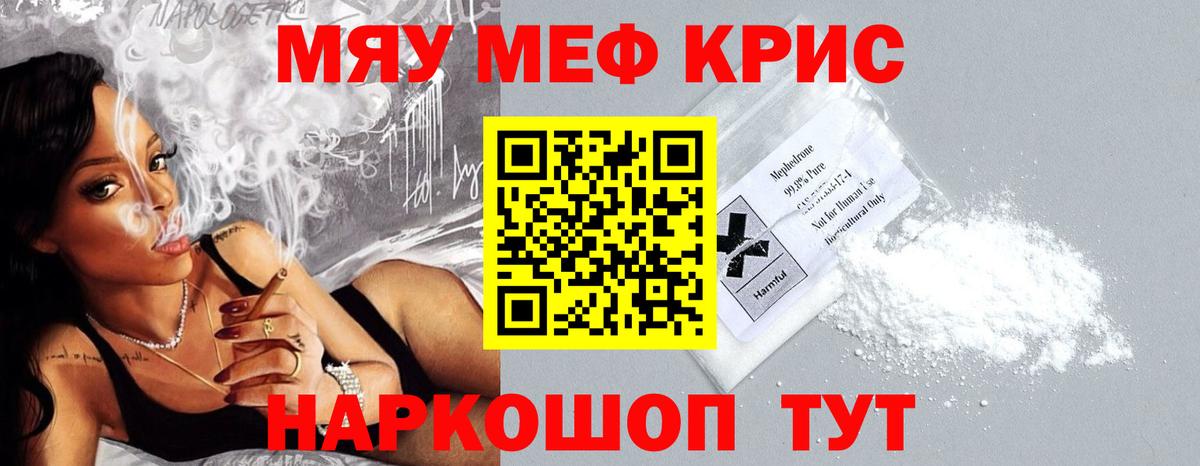 Меф мука Еманжелинск
