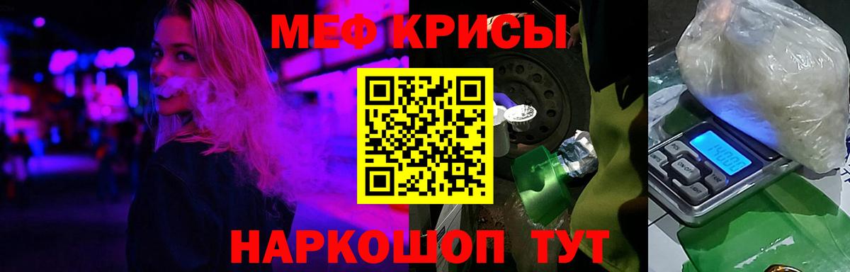МЕФ mephedrone  Вход с VPN  Мефедрон мука  omg ссылка  Еманжелинск  Мефедрон 