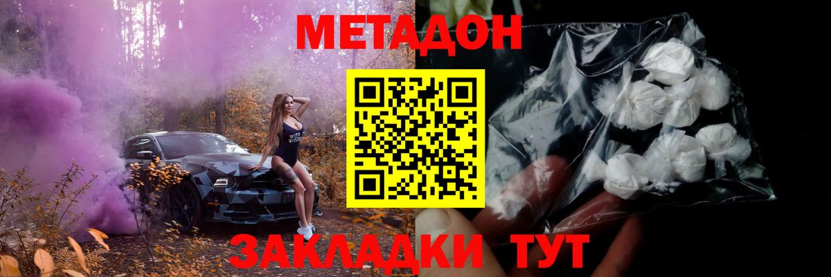 Метадон VHQ  Вход с VPN  Еманжелинск  МЕТАДОН VHQ 
