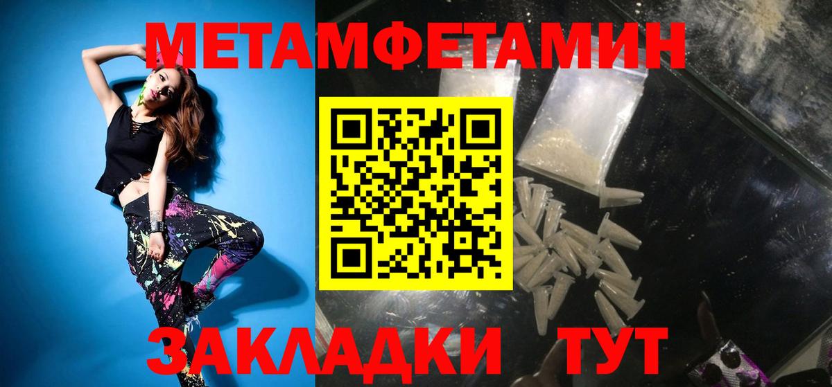 Еманжелинск  Метамфетамин  Вход с VPN  Метамфетамин винт 