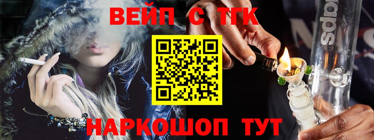 хочу наркоту  ТГК концентрат  Вход с VPN  Еманжелинск 