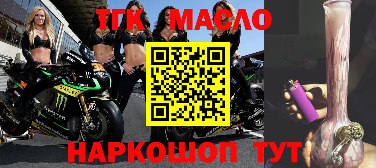 Дистиллят ТГК жижа Еманжелинск