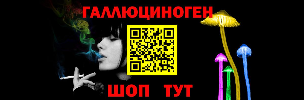 Галлюциногенные грибы ЛСД Еманжелинск
