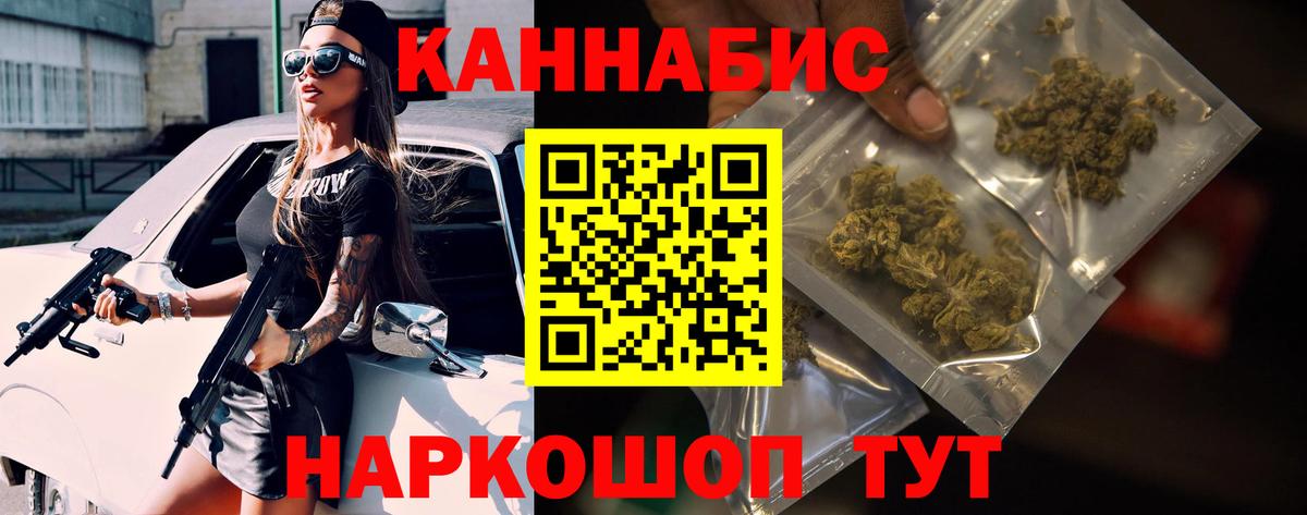 Бошки марихуана гибрид  Вход с VPN  Бошки марихуана семена  Еманжелинск 